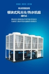 大型中央空调工程如何选定机组