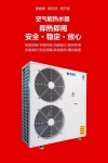 空气能热泵的12个维护保养知识