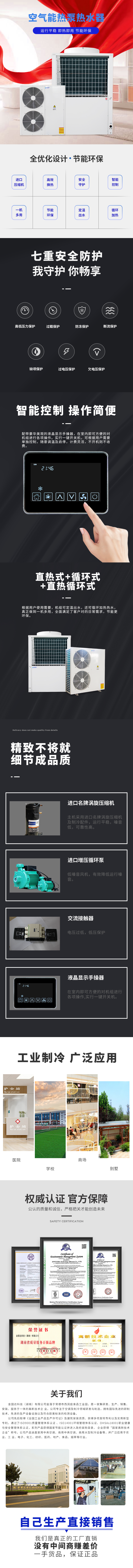 空气能热泵热水器详情.jpg